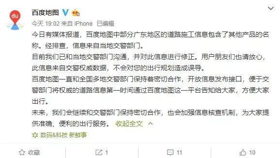 9点1氪：微信暂时下线漂流瓶功能；百度地图被指抄袭高德地图；瓜子二手车因广告不实被罚1250万