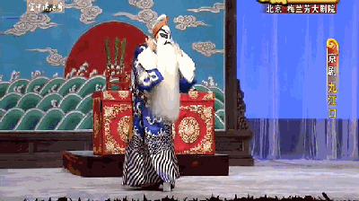 戏曲 400_224 gif 动态图 动图