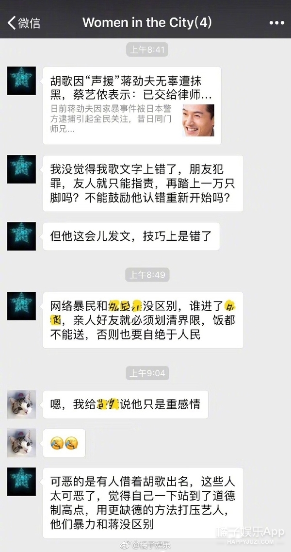 晚报|毛俊杰向海关工作人员道歉 金莎发文为胡歌澄清