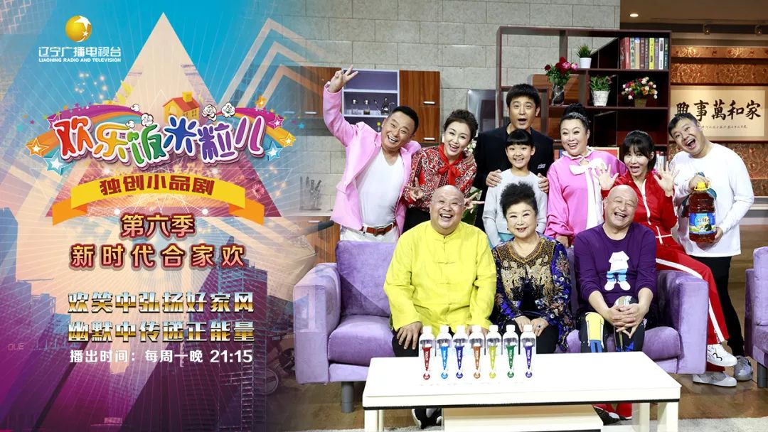 今晚21:15《欢乐饭米粒儿》第六季第八期爆笑重播!
