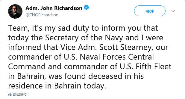美国海军第五舰队司令在中东国家巴林家中身亡