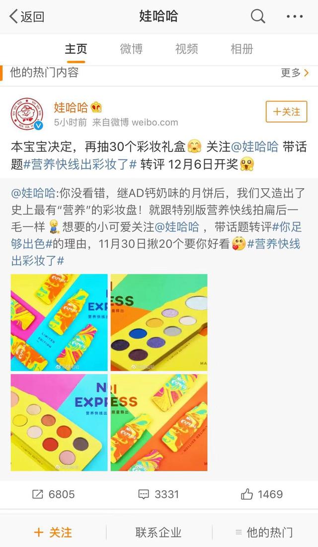 娃哈哈少东家的跨界试验：推彩妆盘转型求生，做订制果汁遭滑铁卢