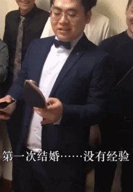 婚礼翻车现场哈哈哈哈哈哈