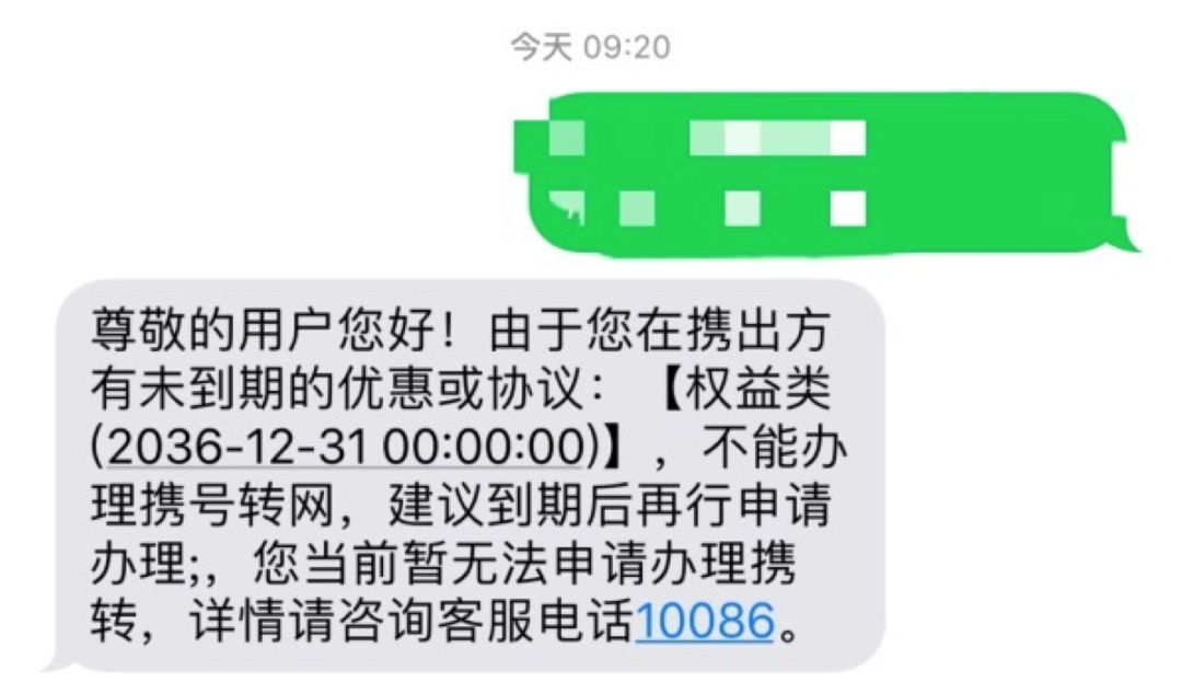 携号转网全指南：用两条短信，换掉你的运营商