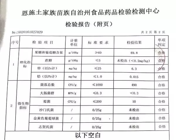 火遍朋友圈的杨霞是谁？
