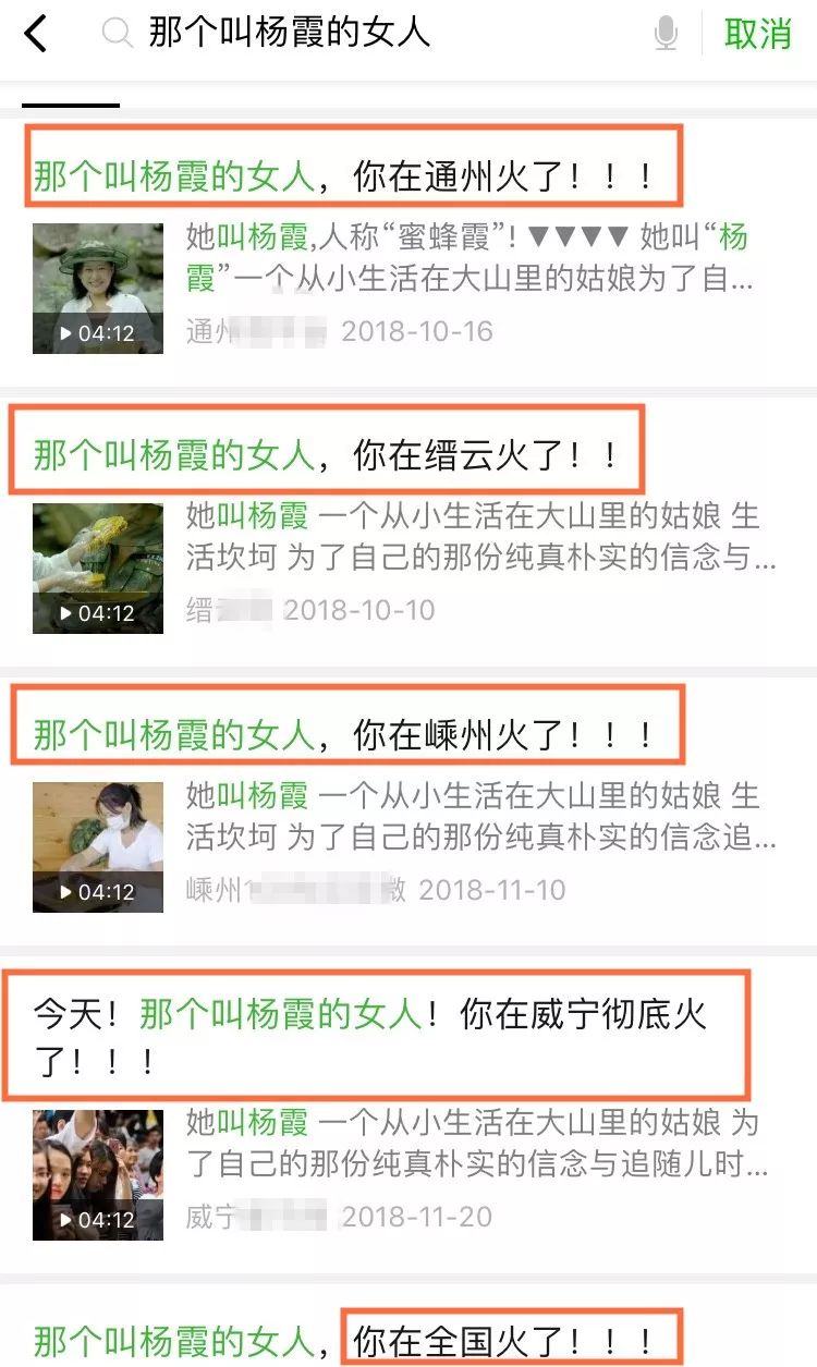 火遍朋友圈的杨霞是谁？