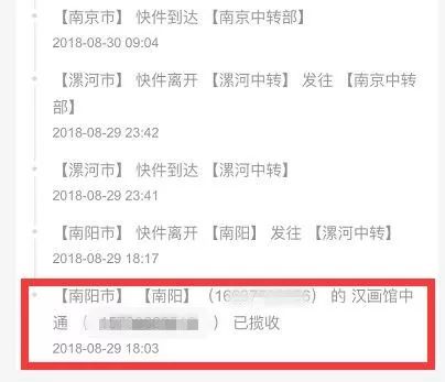 火遍朋友圈的杨霞是谁？