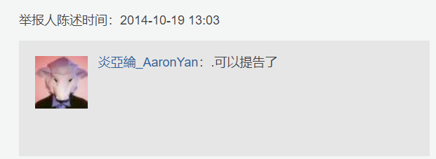 宝藏男孩炎亚纶12年就开始怼网友了
