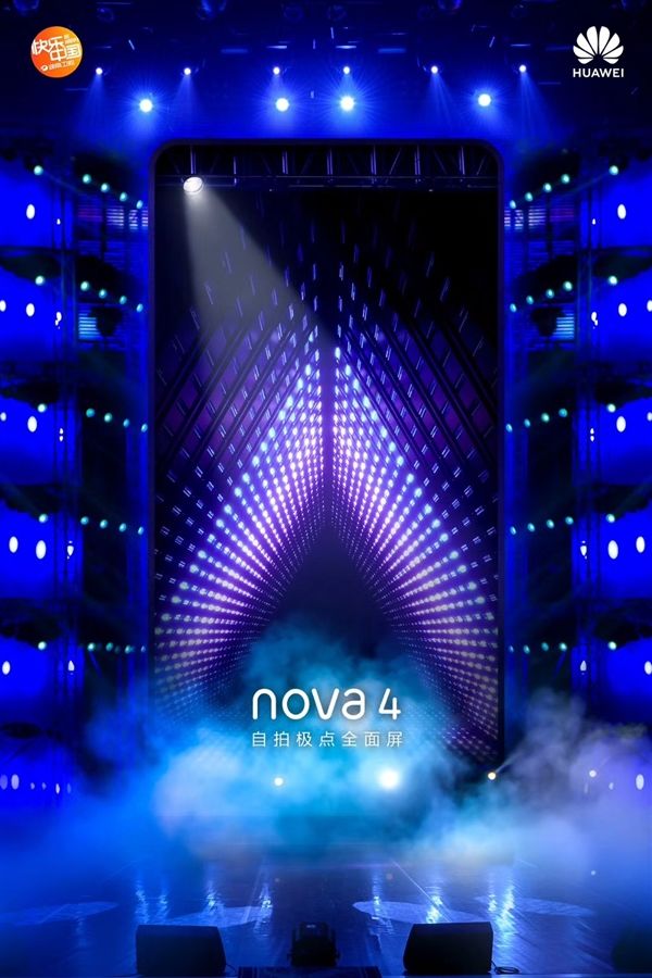 12月17日长沙见！华为首款极点全面屏nova 4来了
