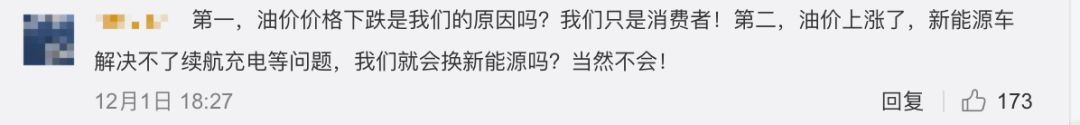 “砖家”：低油价阻碍新能源车发展 网友听完炸锅！