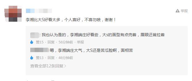 李湘大S罕见同框，修图后的两人整整年轻十岁，网友：大S的脸是凹的