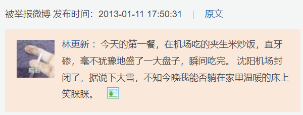 宝藏男孩炎亚纶12年就开始怼网友了