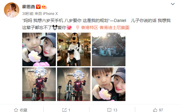 霍思燕和儿子逛游乐园，嗯哼大眼睛好可爱…