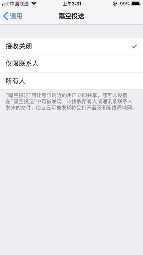 苹果隔空投送成犯罪工具 这么设置就能关