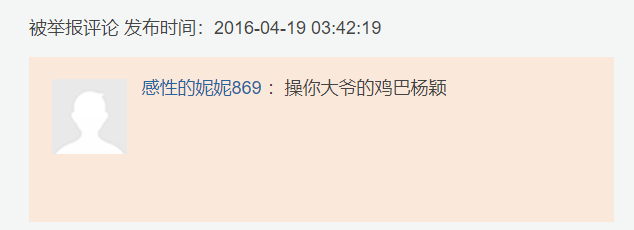 宝藏男孩炎亚纶12年就开始怼网友了