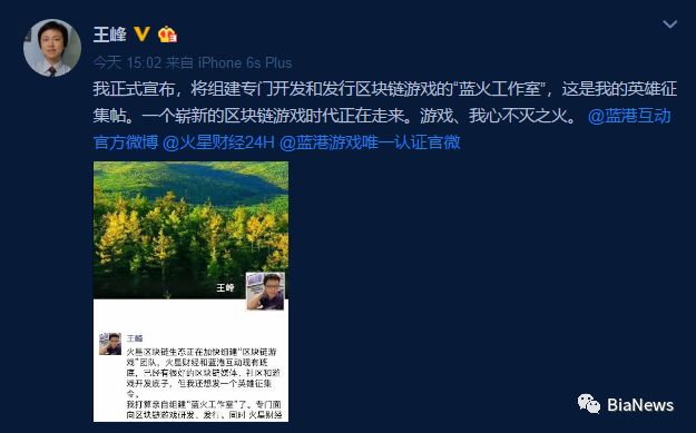 游戏行业凛冬已至，王峰却宣布进军区块链游戏