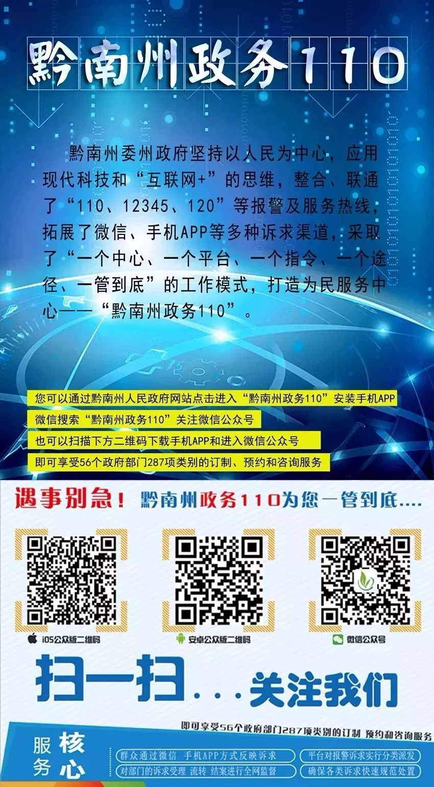 宪法日宣宪法精神 高校内扬扫黑除恶大旗
