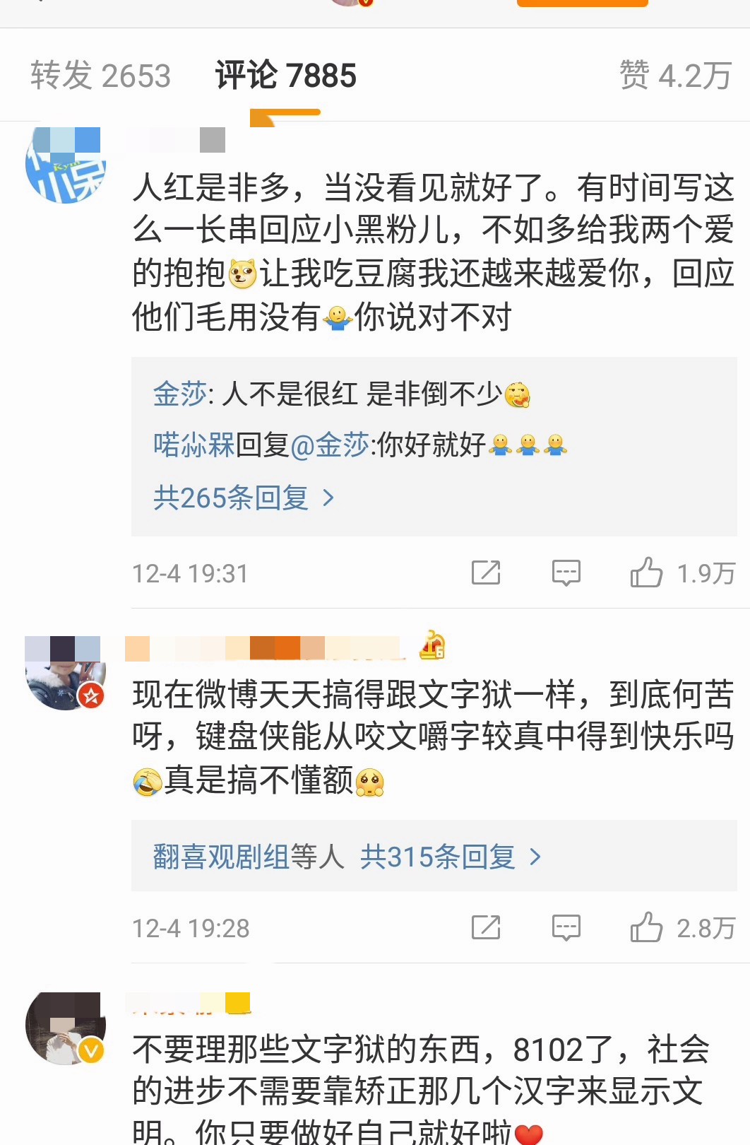 金莎更博发长文，竟是为两年前言论道歉？