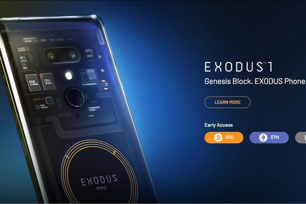 加密货币行情连跌：HTC区块链手机Exodus 1售价“被腰斩”