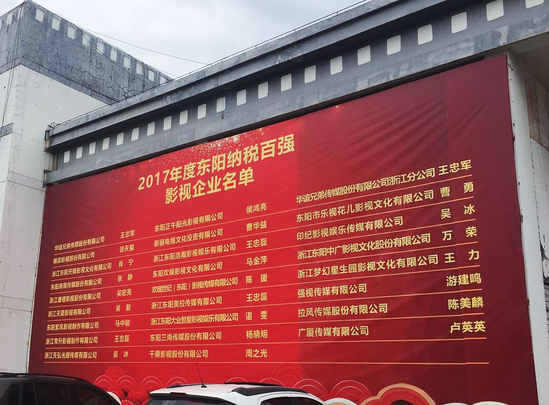 资讯 | 华谊兄弟受邀出席2018中国企业家博鳌论坛，透露出哪些信号