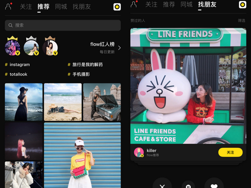 看中代际更迭的机会，「flow」要做中国的 instagram