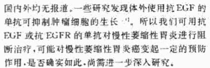 朋友圈最受欢迎的EGF，竟然是激素，还会致癌？