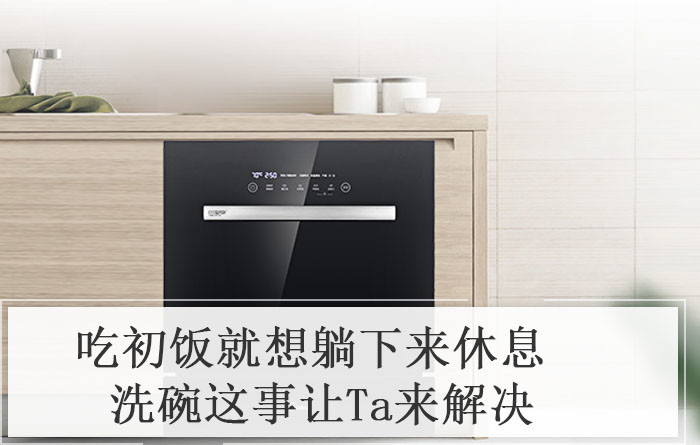 吃完饭就想躺下来休息 洗碗这事让Ta来解决