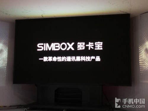 SIMBOX多卡宝发布 出差旅行一机搞定