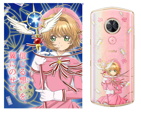 致敬“初代萌王”木之本樱，美图T9魔卡少女樱限量版梦幻开箱！