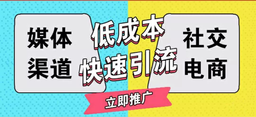 5G即将来临,红链媒体升级渠道媒体引流新方案