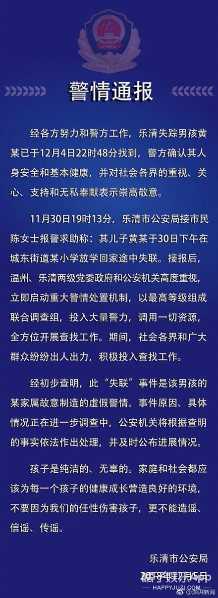 王源魏大勋道歉 福原爱怀二胎
