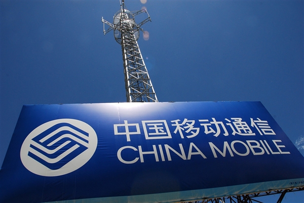 中国移动：4G用户超7亿/固网宽带用户超1.5亿 全球规模最大