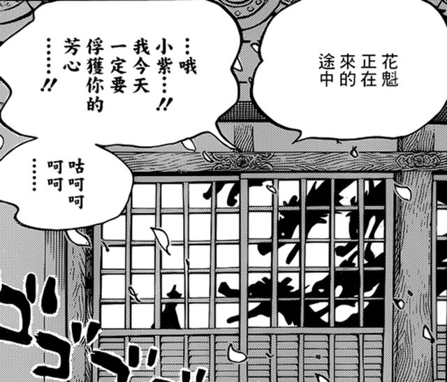 海贼王:幻兽种的黑炭大蛇,是八首的八岐大蛇,还是九首的相柳