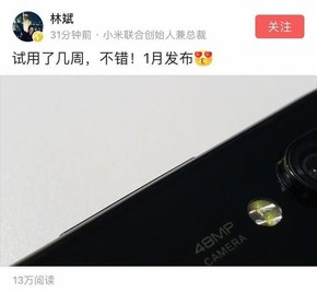 黄章揭秘红米4800万像素新机:高兴得太早