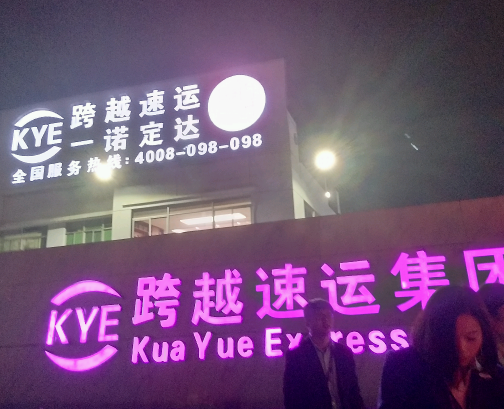 又一快递黑马杀出，送货速度行业第一，比顺丰、京东还要更快！
