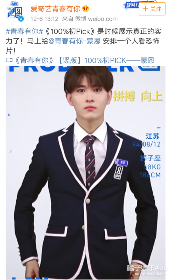 打开《偶练2》选手的自我介绍视频…哈哈哈有请下一位男嘉宾