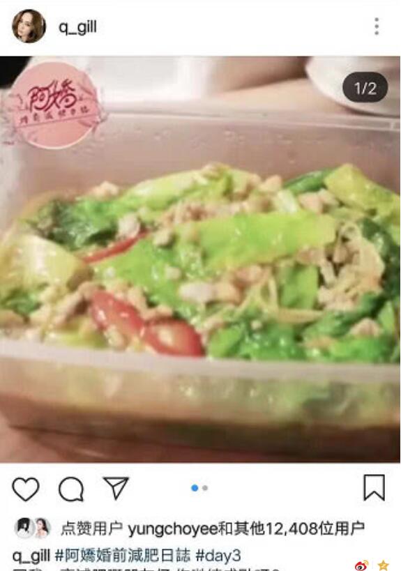 阿娇晒减肥餐，网友：突然觉得自己吃的饭好寒酸