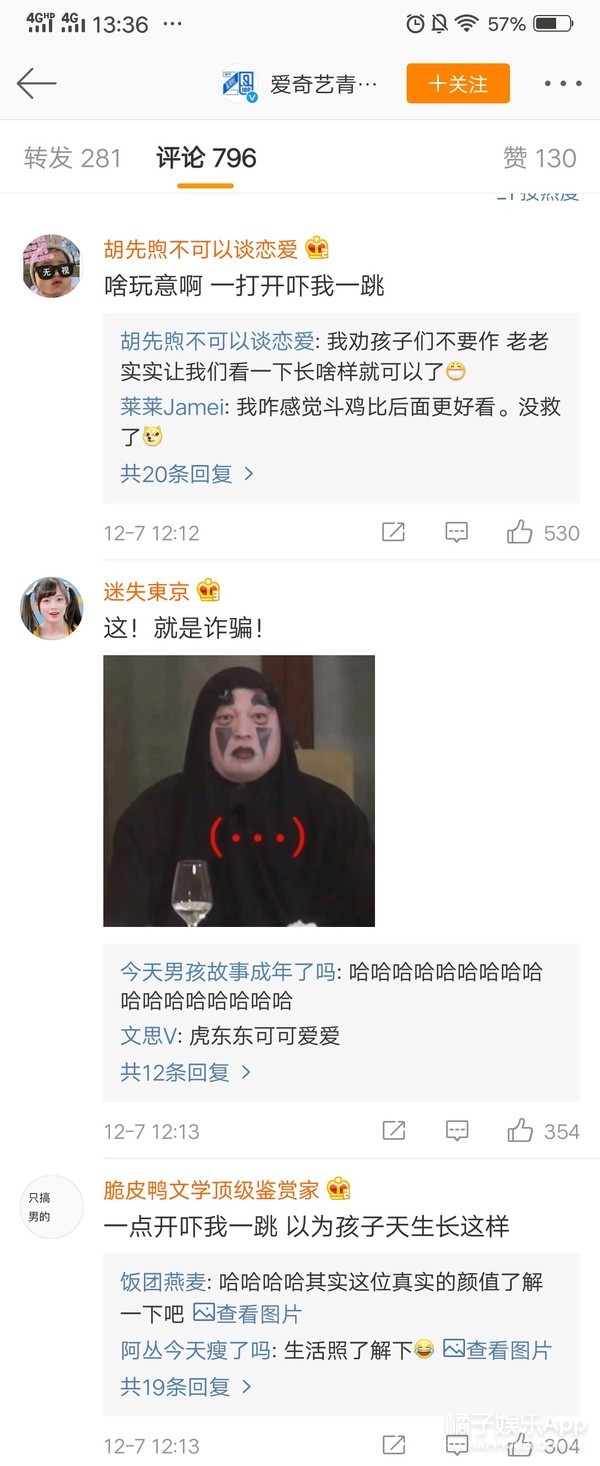 打开《偶练2》选手的自我介绍视频…哈哈哈有请下一位男嘉宾