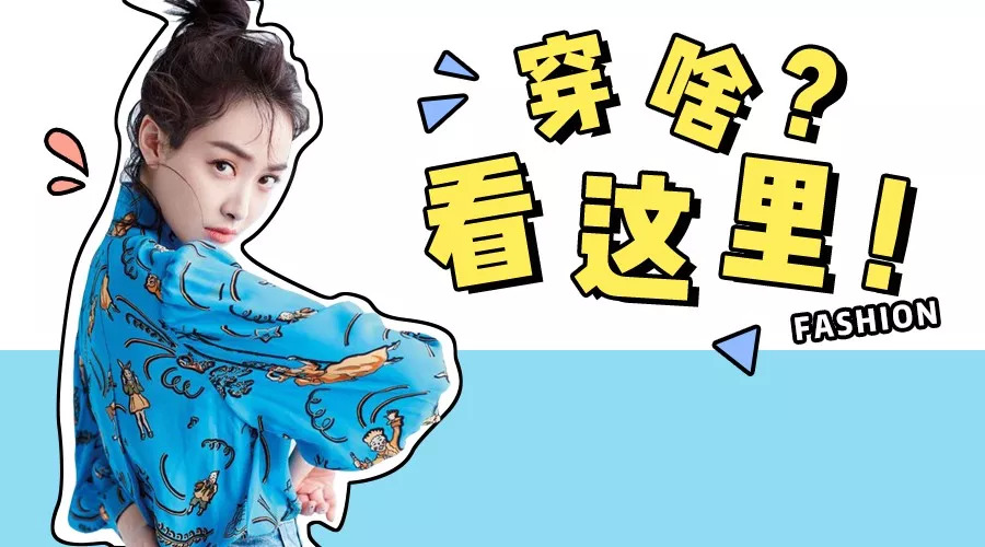 为什么瘦下来的赵丽颖反而显老？这点不注意小心你也中招！