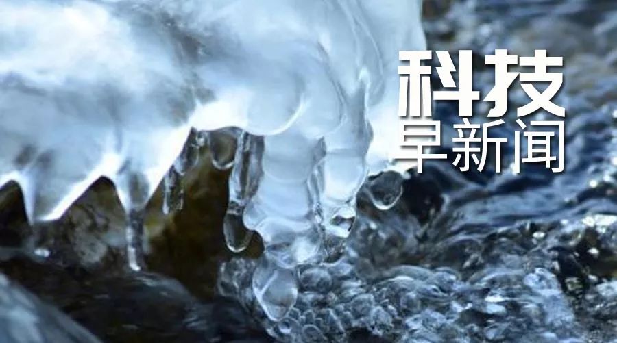 124岁天文望远镜“重生”；工业废水重金属可实时在线监测丨科技早新闻