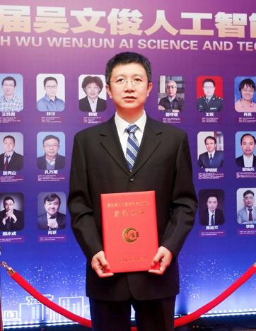 中科院陆汝钤获吴文俊人工智能最高成就奖，百度王海峰获吴文俊人工智能杰出贡献奖
