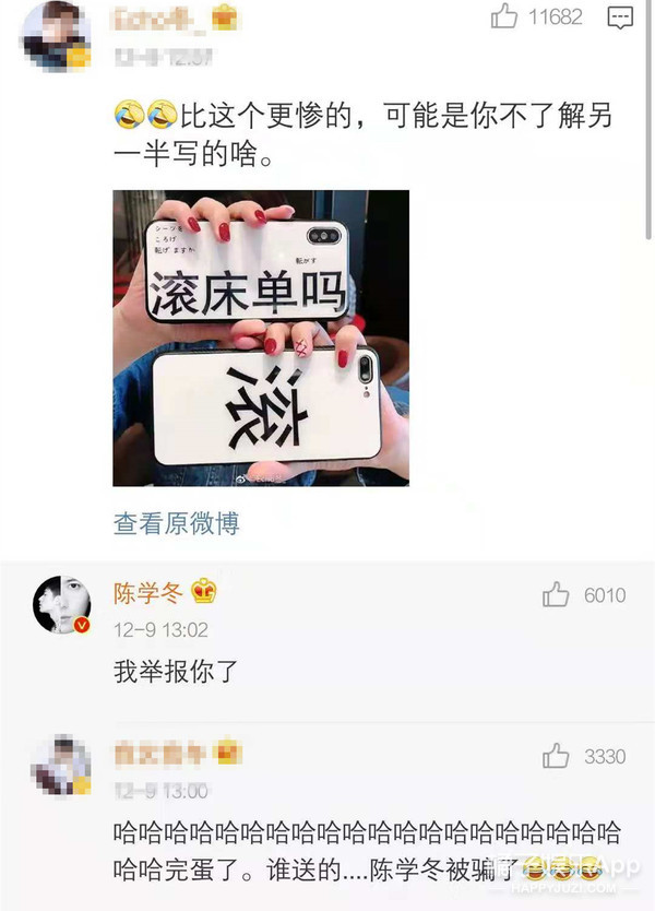 晚报|胡兵力挺胡歌疑似讽刺其他明星 张艺兴回应“被绑架”