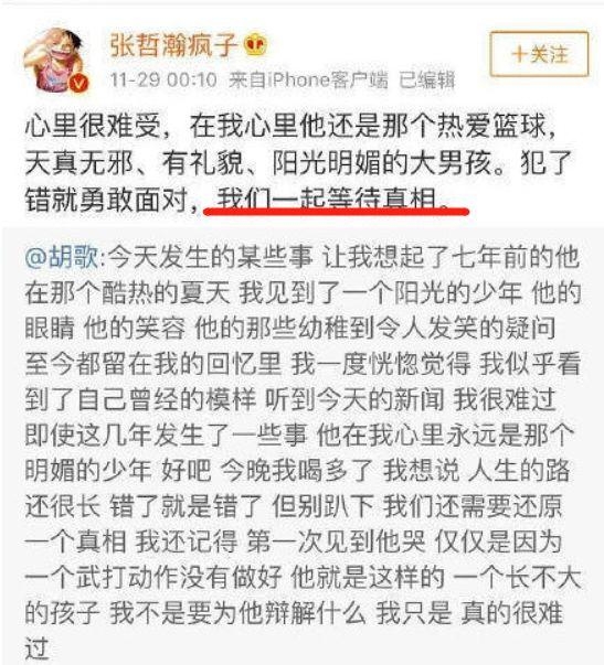 胡兵力挺胡歌！直言娜扎俞灏明等人盲目转发没文化，害苦胡歌！