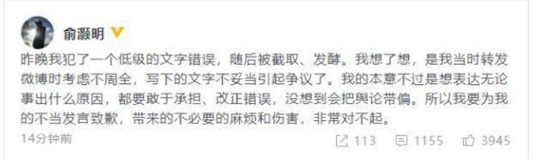 胡兵力挺胡歌！直言娜扎俞灏明等人盲目转发没文化，害苦胡歌！