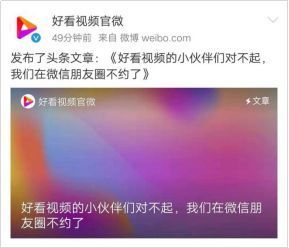 氪星晚报丨腾讯称“封杀”百度好看因其违规网赚；锤子科技大件商品疑供货困难