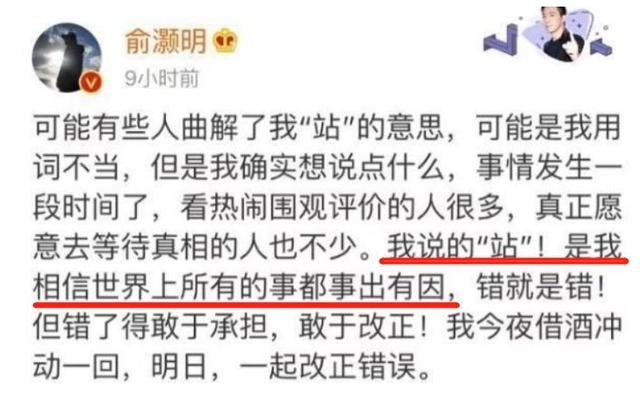 胡兵力挺胡歌！直言娜扎俞灏明等人盲目转发没文化，害苦胡歌！