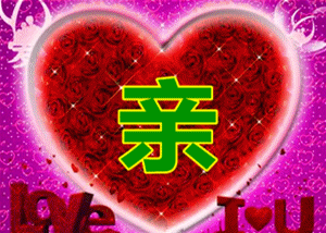 300_214 gif 动态图 动图