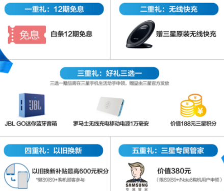 12.12三星S9系列限时秒杀 魅族真降800！