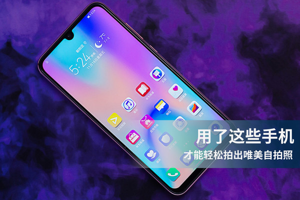 用了这些手机 才能轻松拍出唯美自拍照