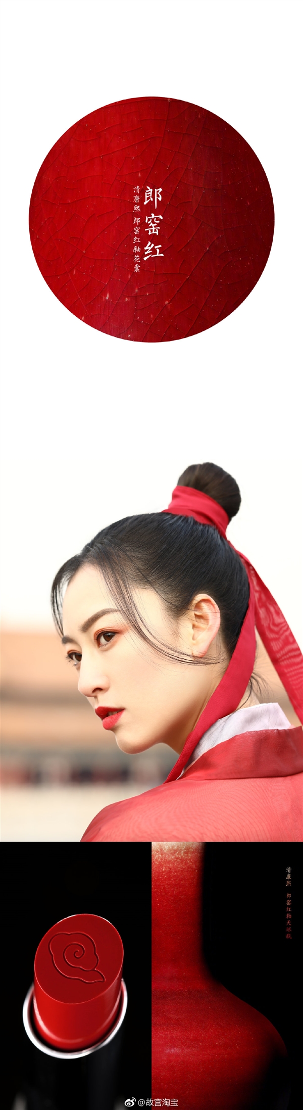 故宫彩妆发布！仙鹤、螺钿两大系列 口红单支120元